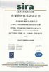 চীন SHANGHAI PANDA MACHINERY CO.,LTD সার্টিফিকেশন